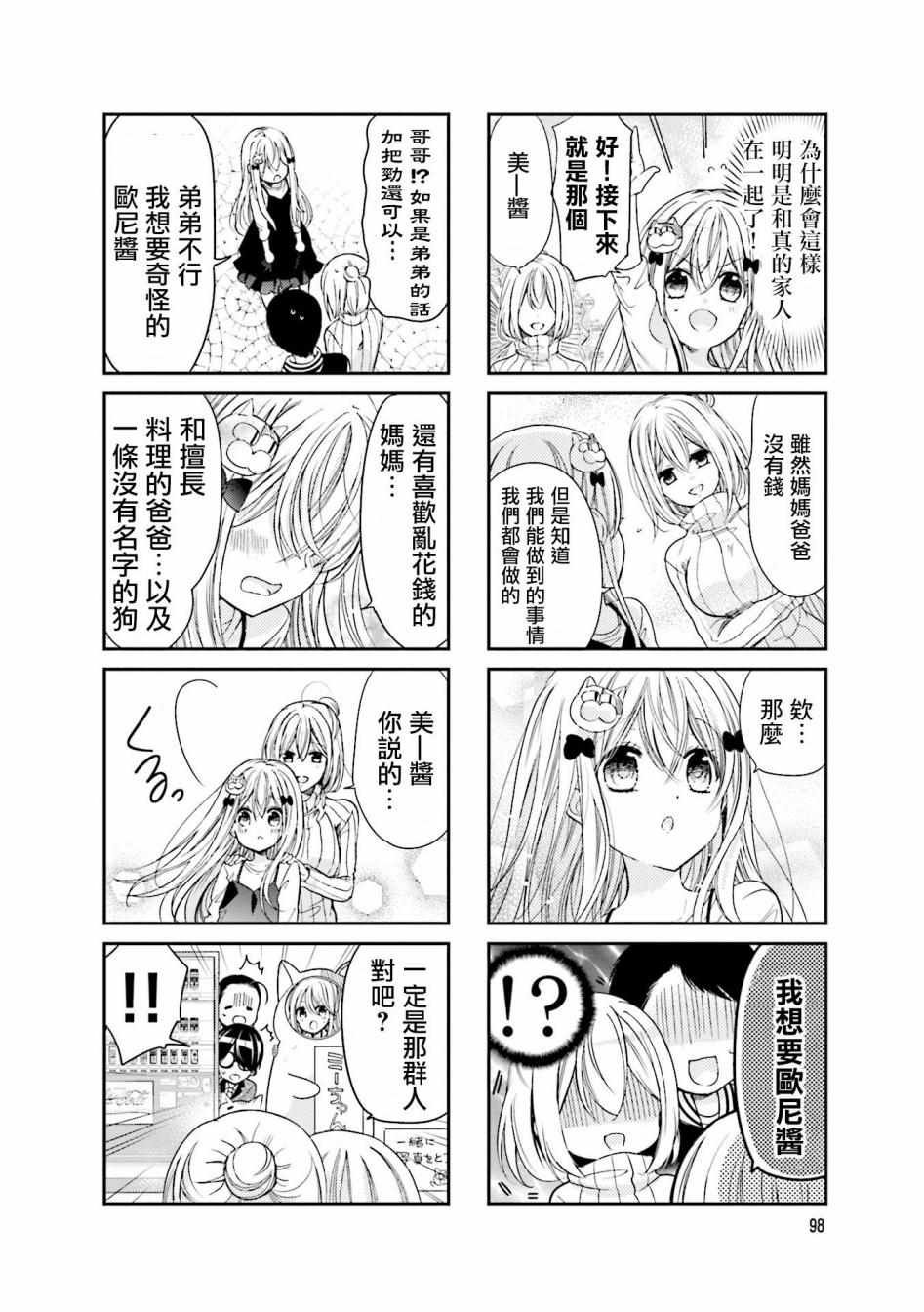 第25话