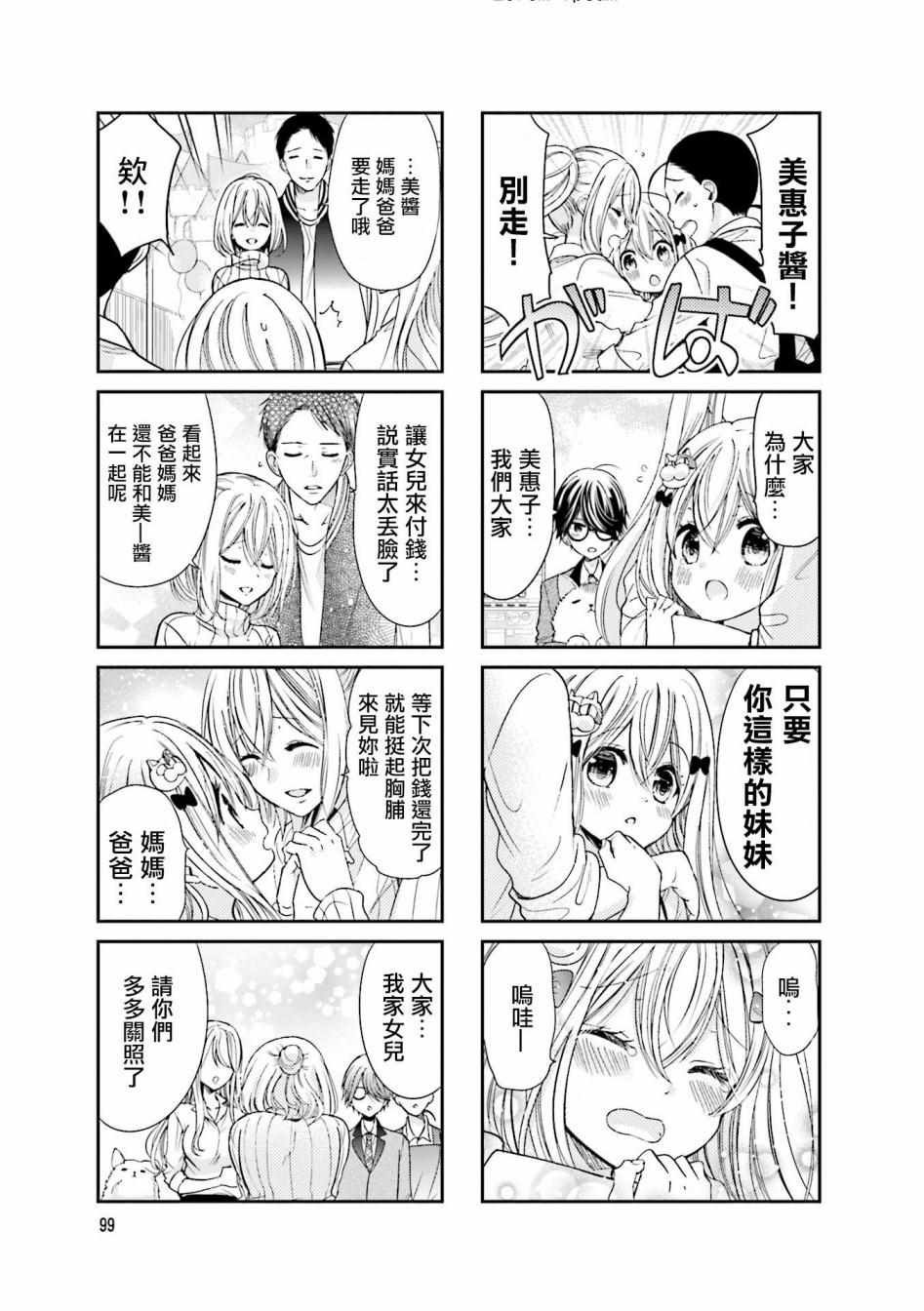 第25话
