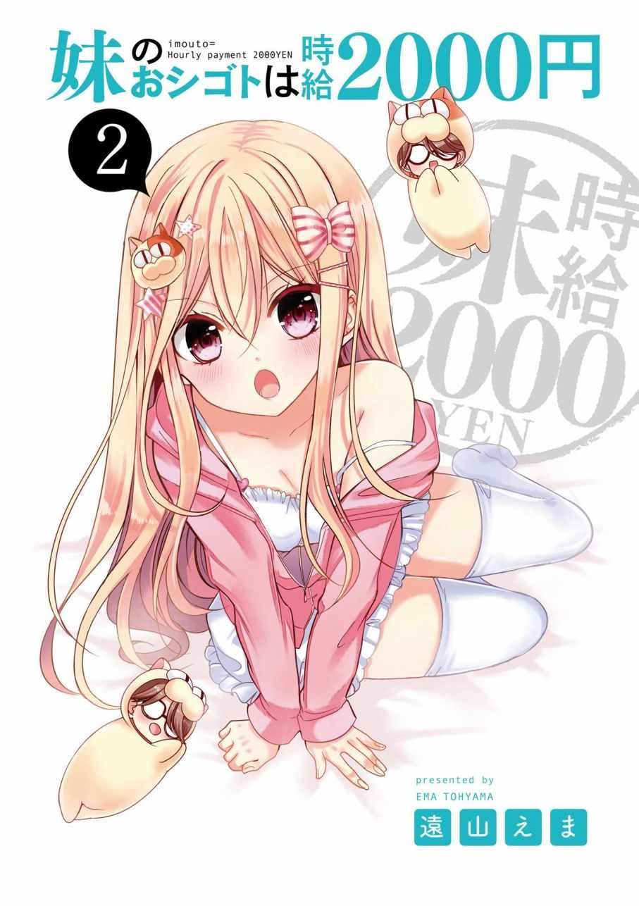 第2卷