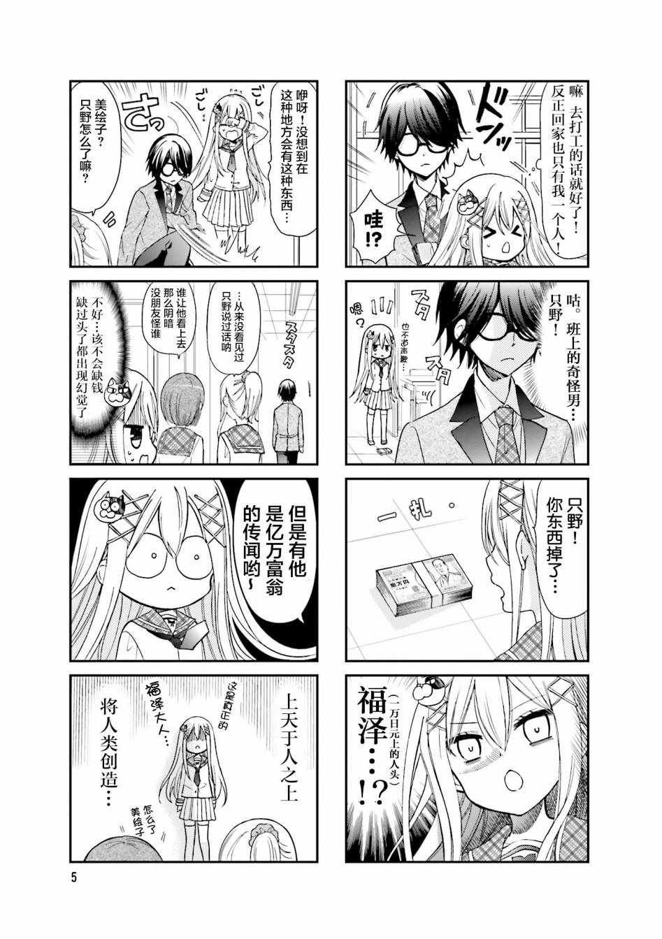 第1话