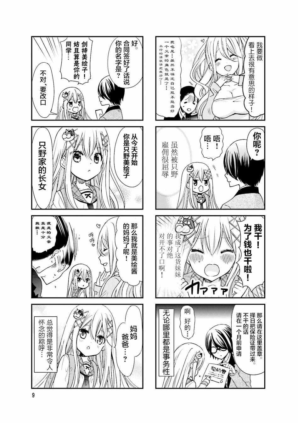 第1话