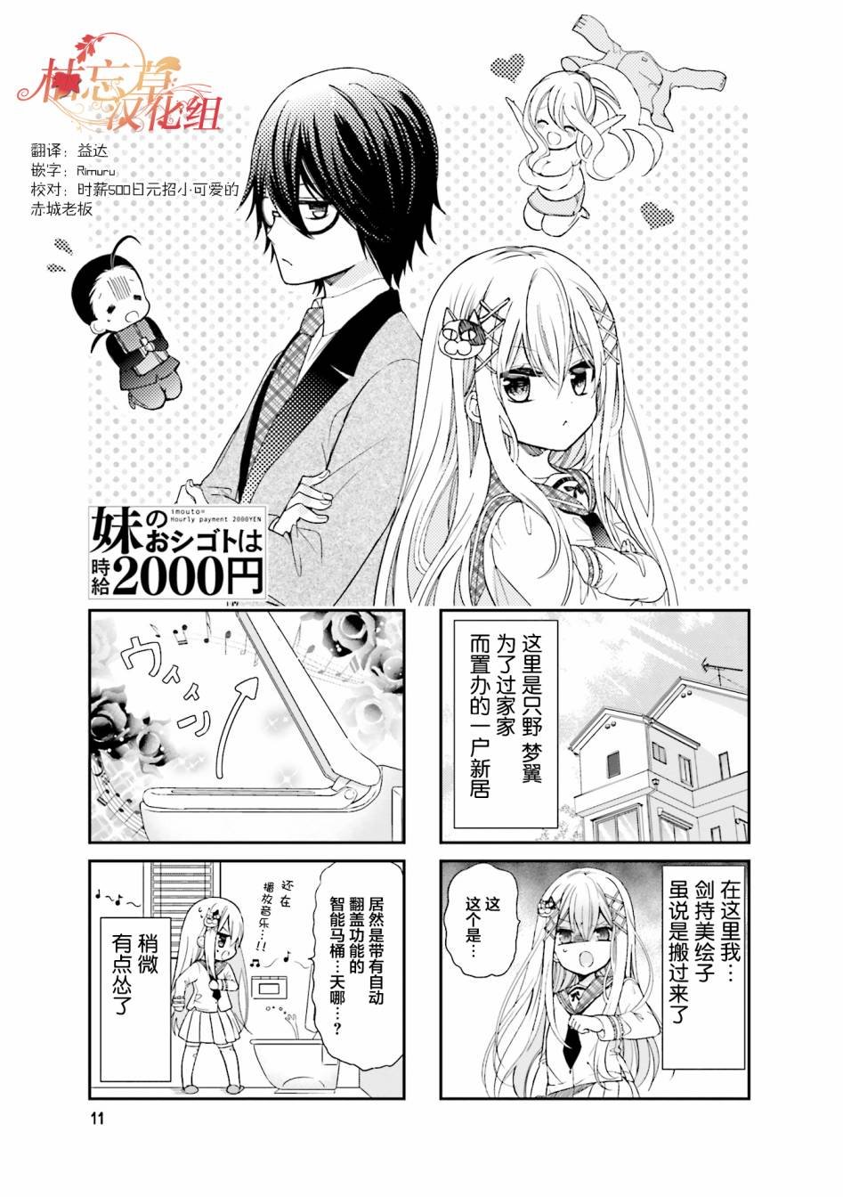 第2话