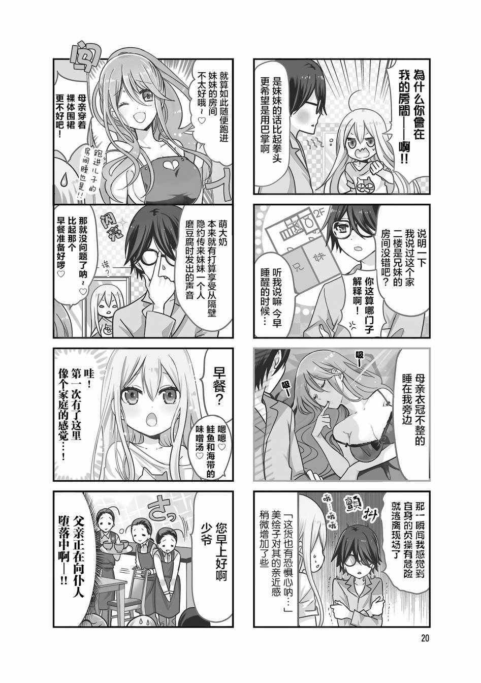 第3话