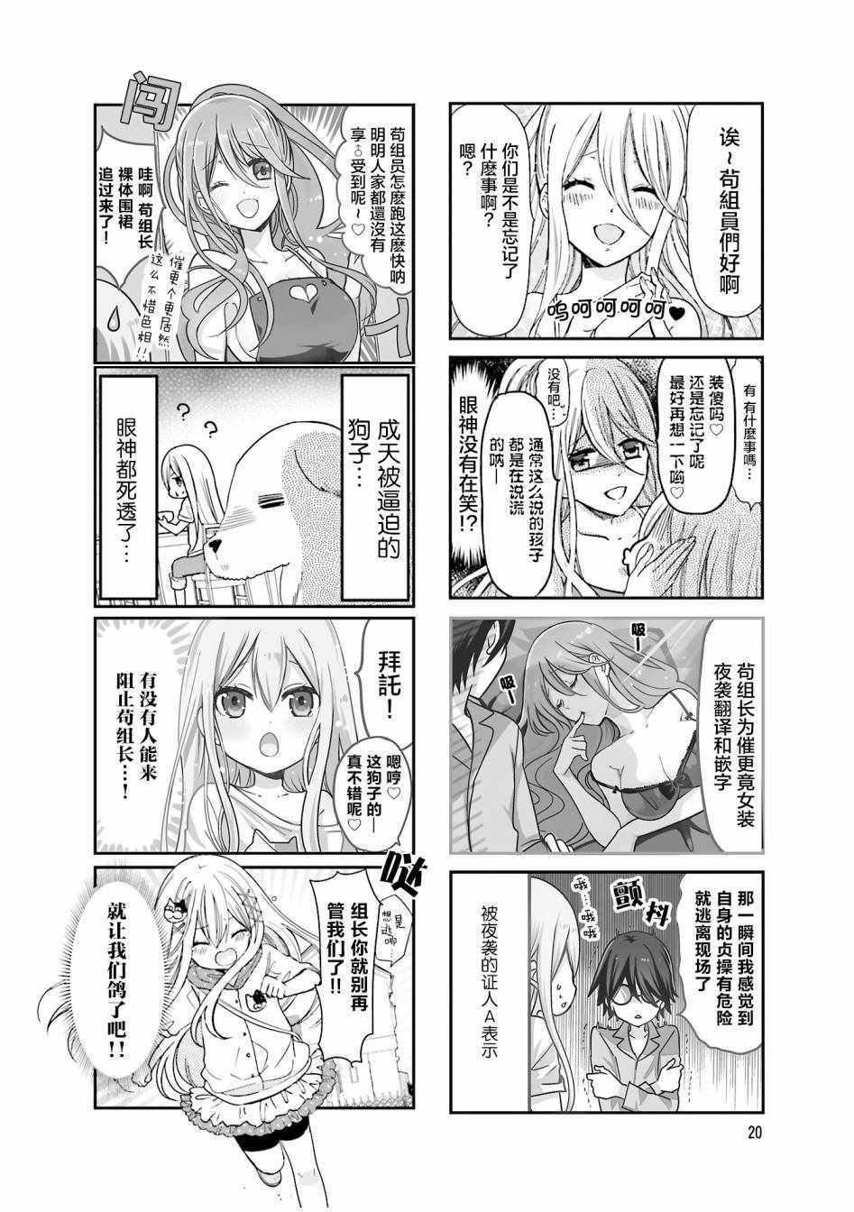 第3话