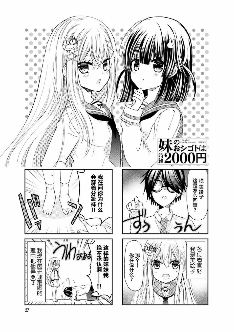 第4话