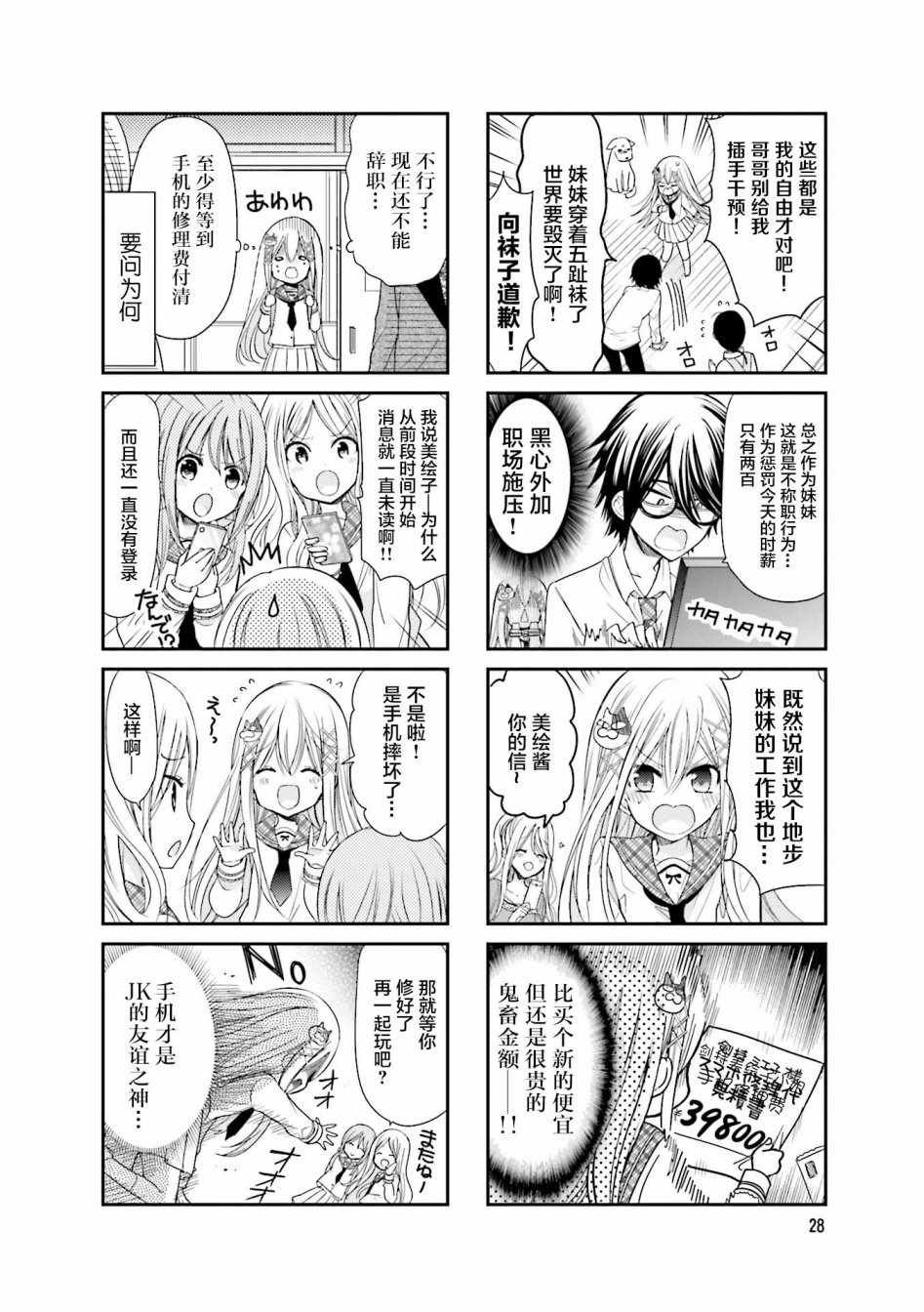 第4话