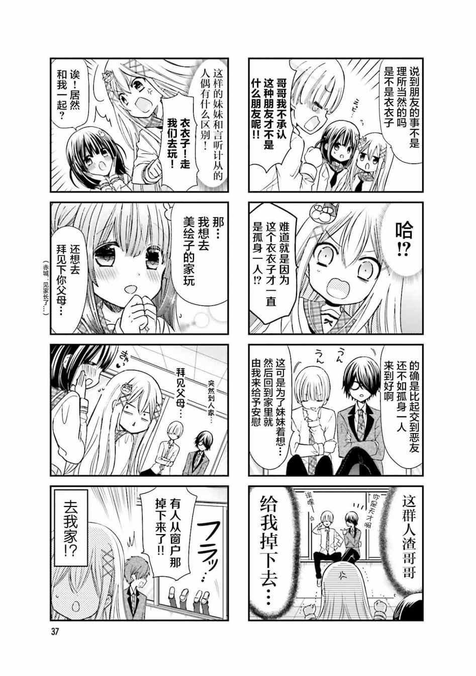 第5话