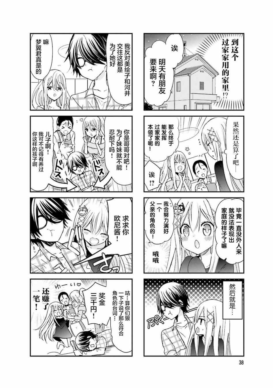 第5话