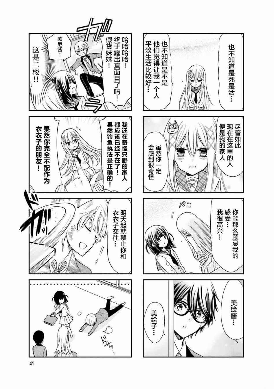 第5话