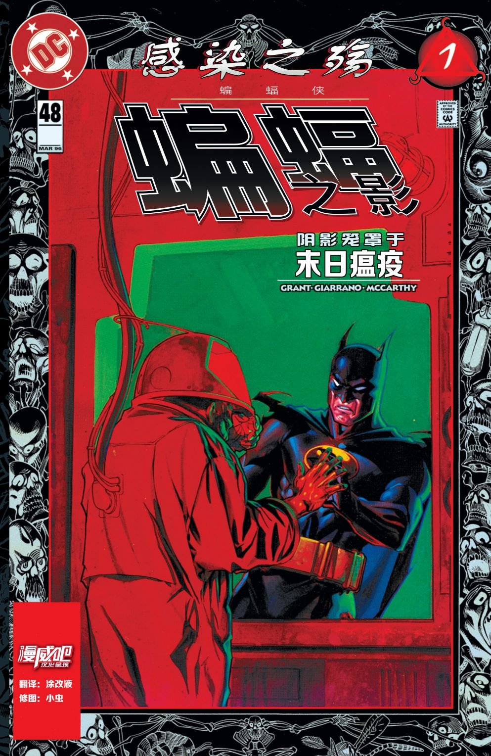 第48卷