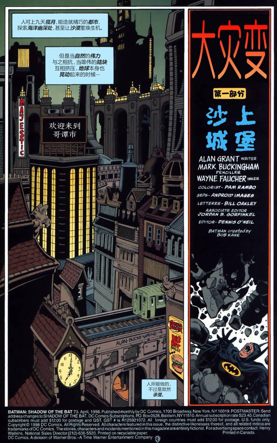 第73卷