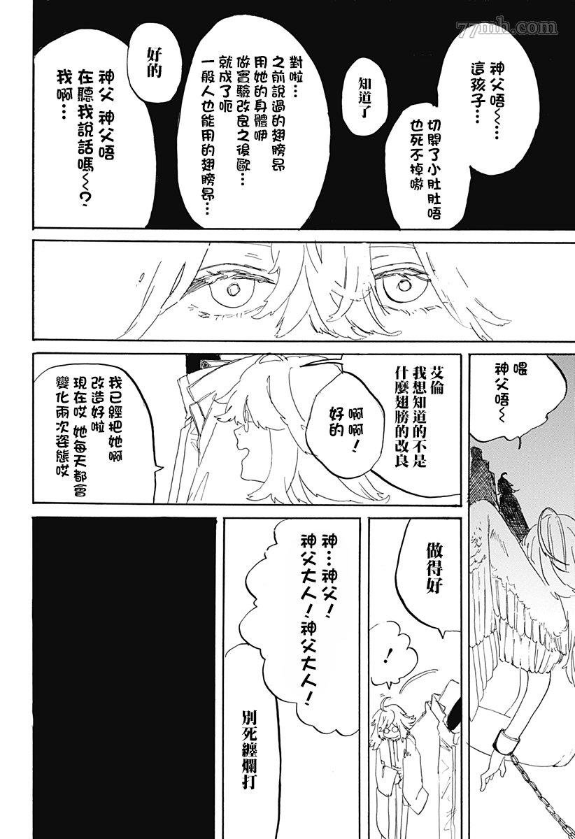 第1话 短偶