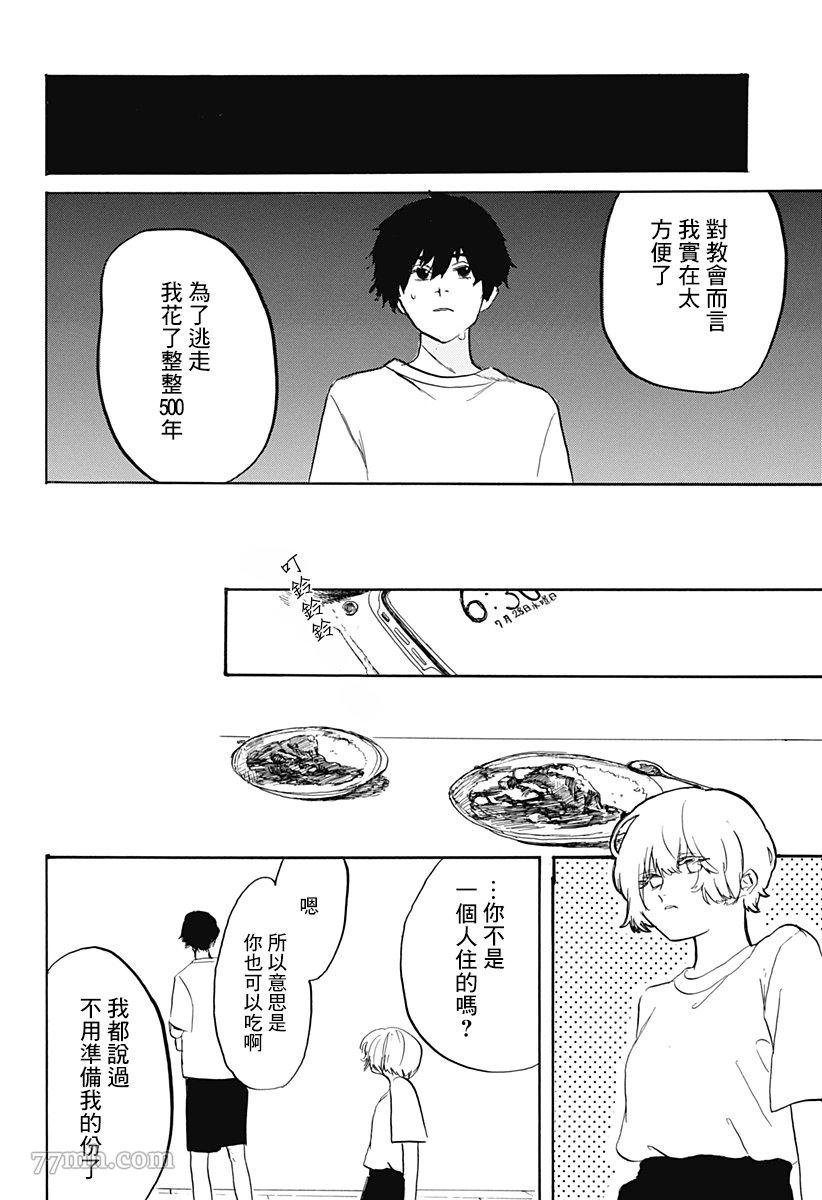 第1话 短偶