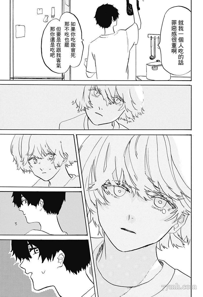 第1话 短偶
