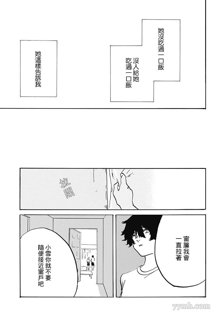 第1话 短偶