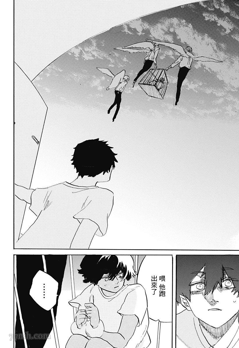 第1话 短偶
