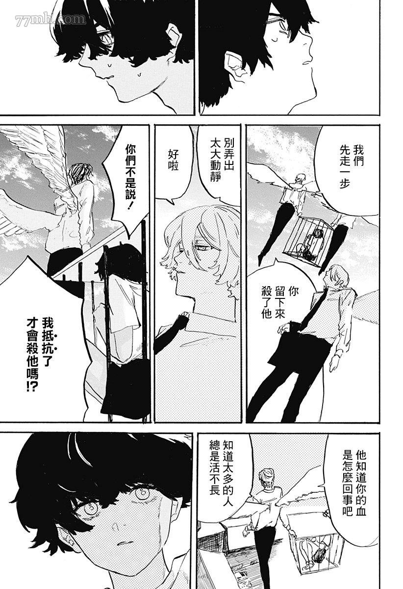 第1话 短偶