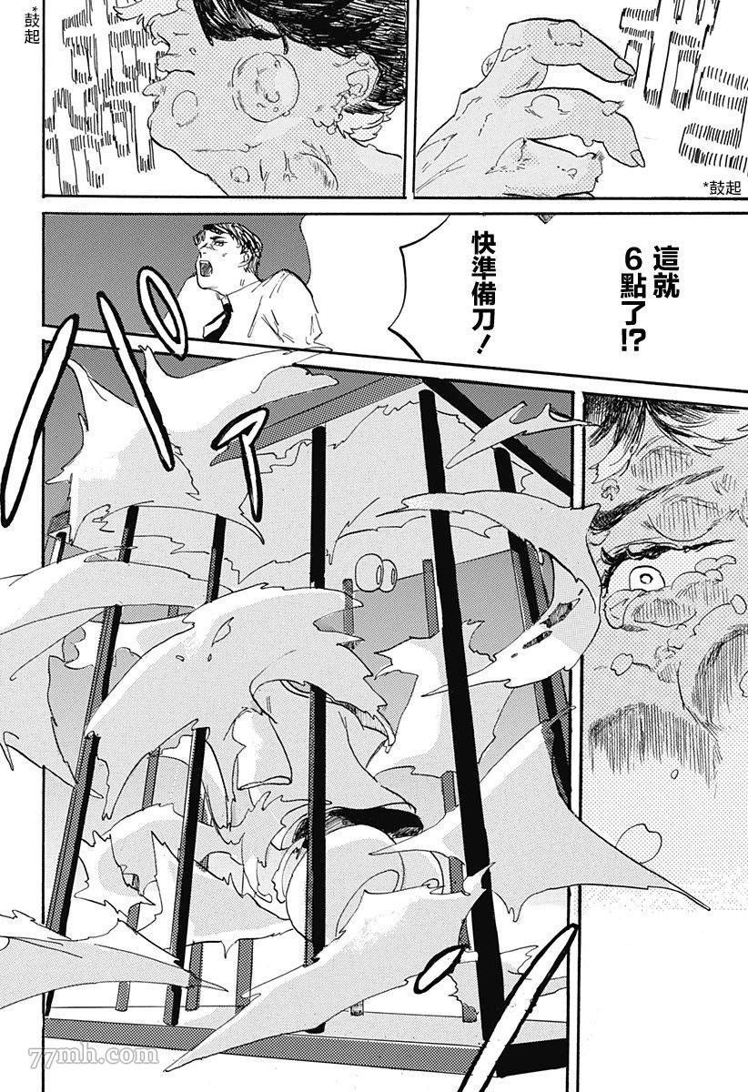 第1话 短偶