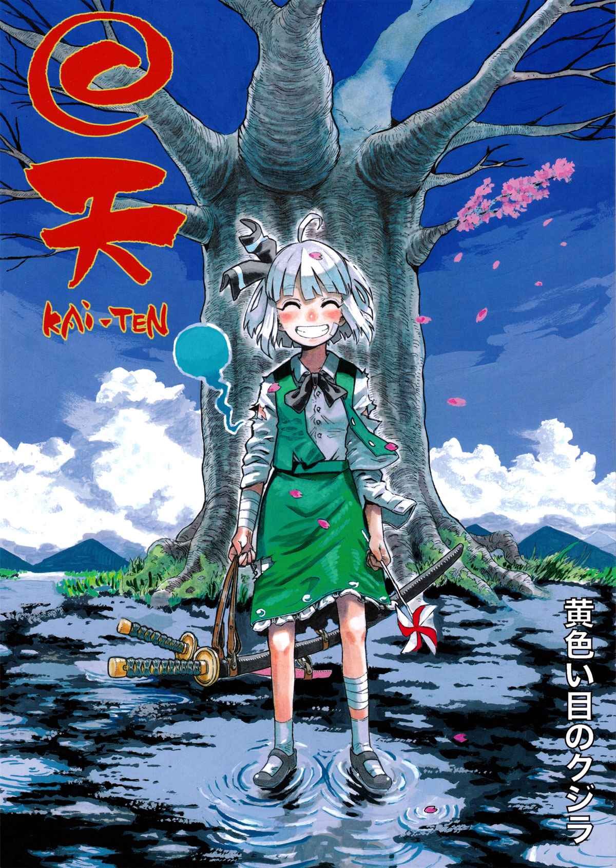 第1话