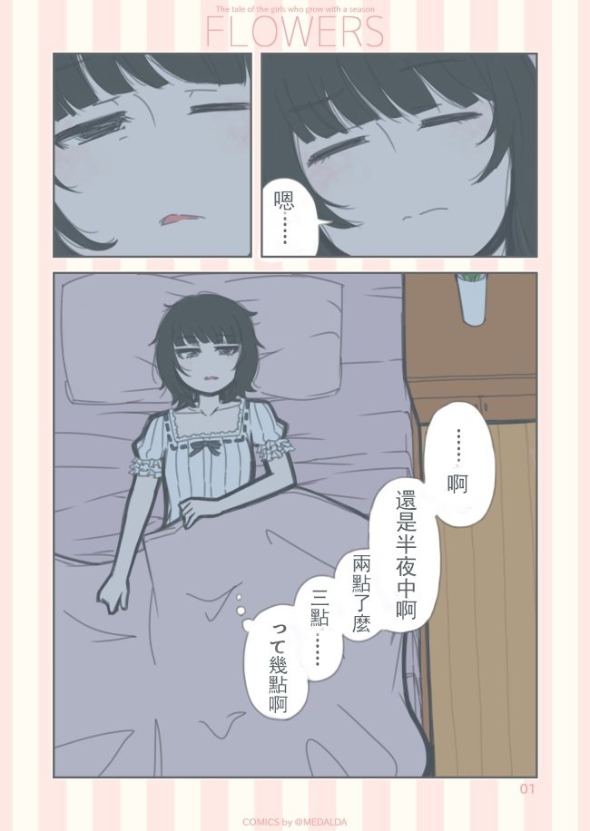 第1话