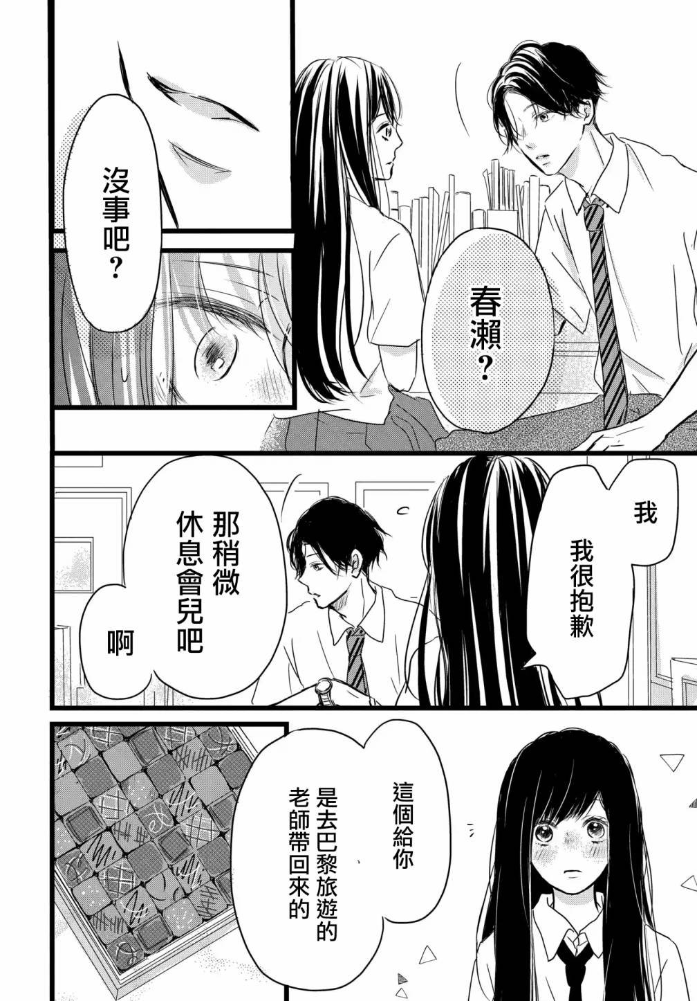 第1.2话