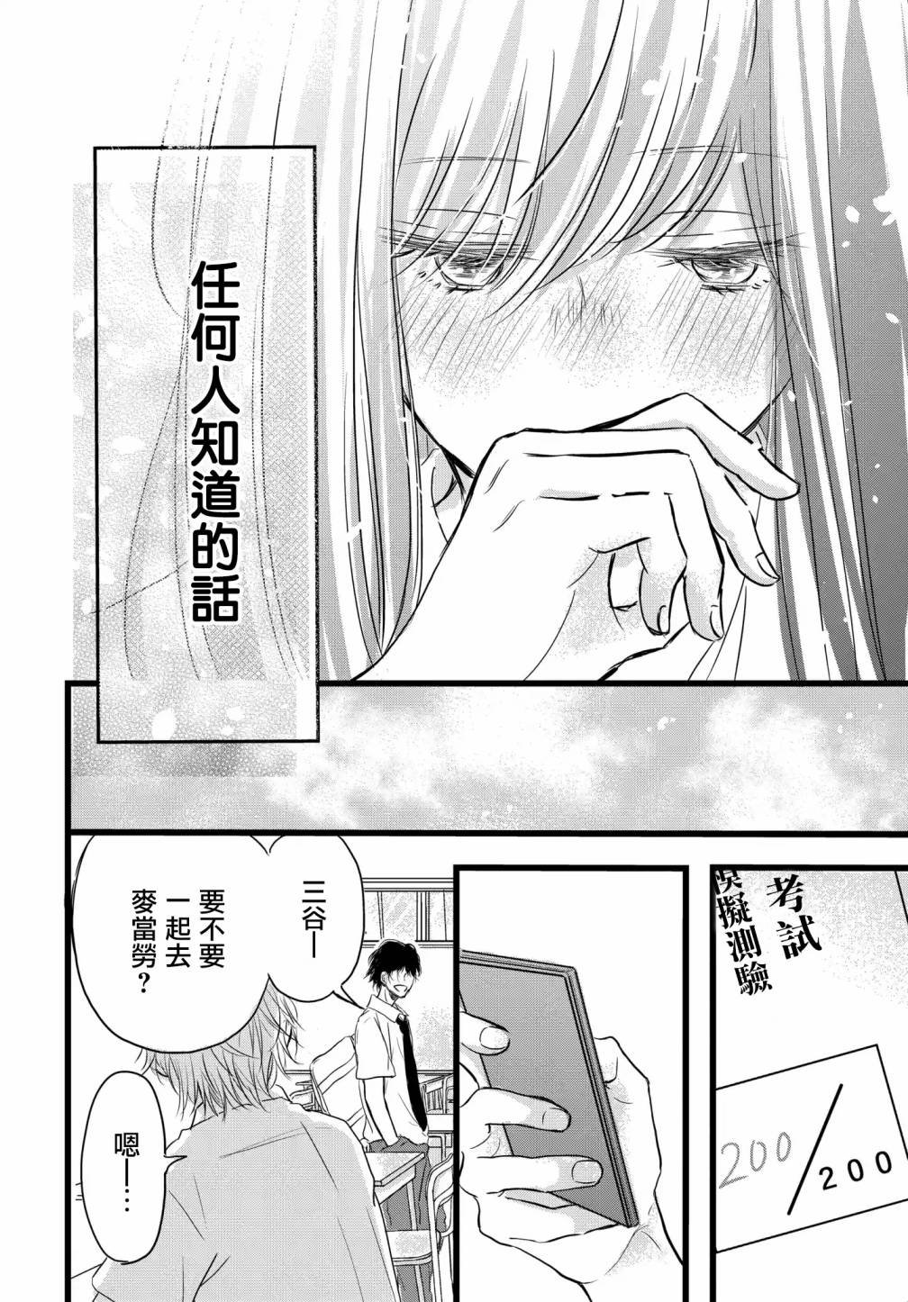 第1.2话