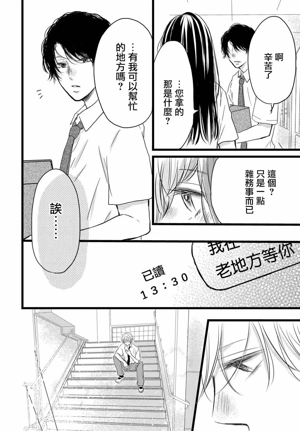 第1.2话