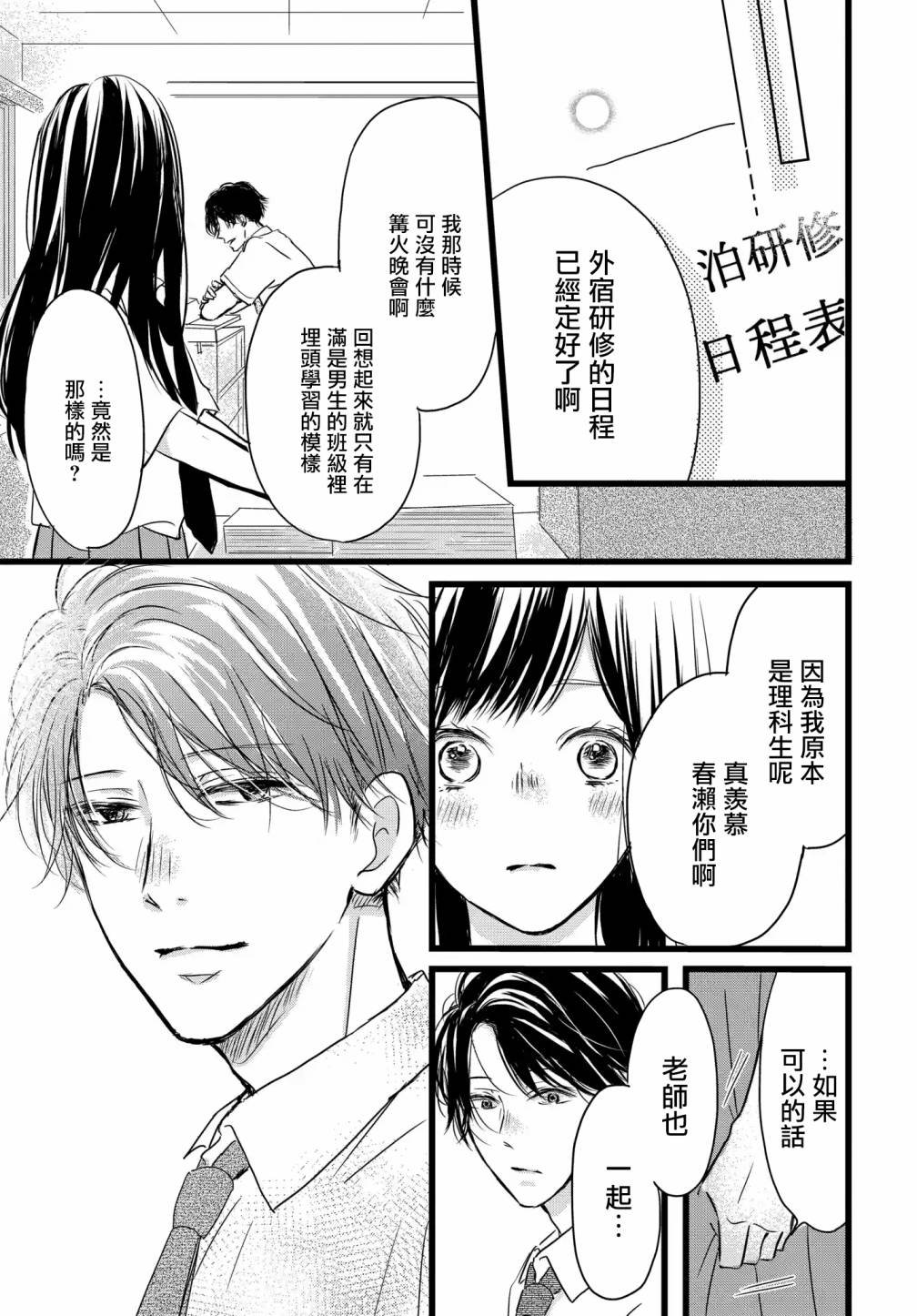 第1.2话