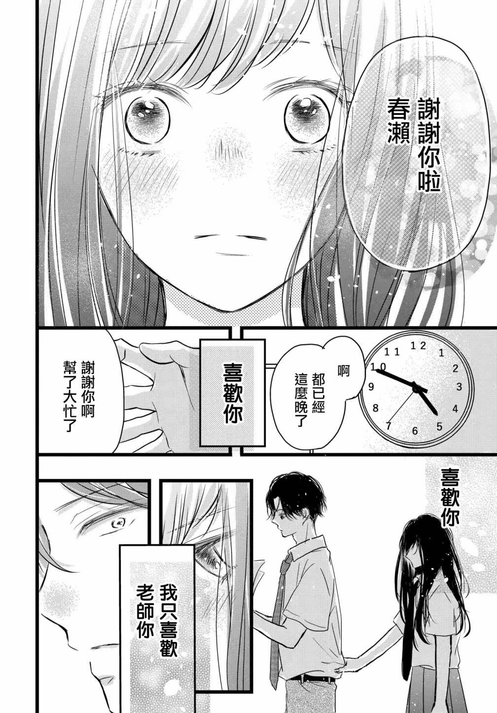 第1.2话