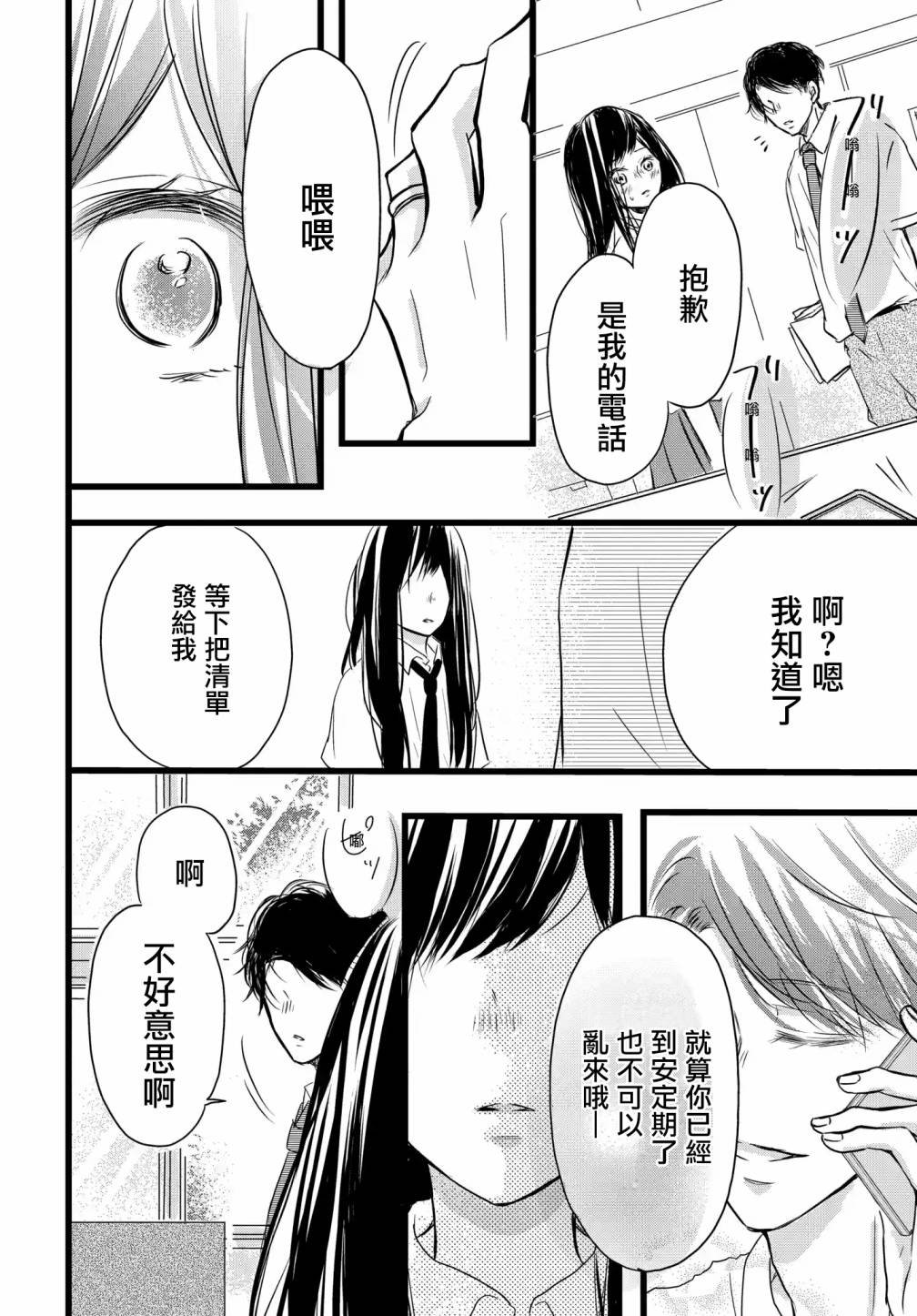 第1.2话