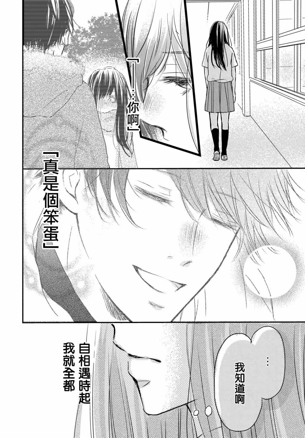 第1.2话
