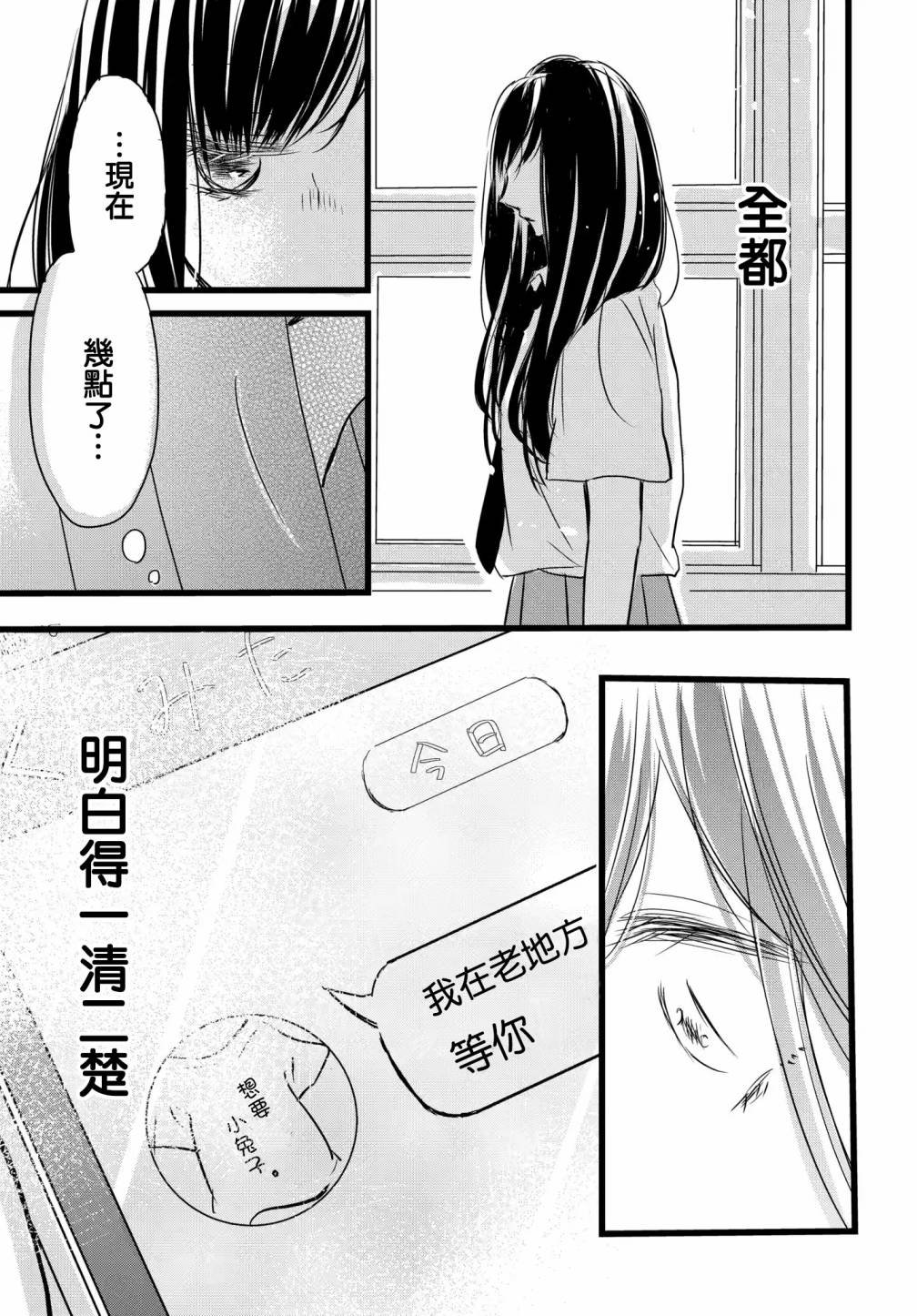 第1.2话