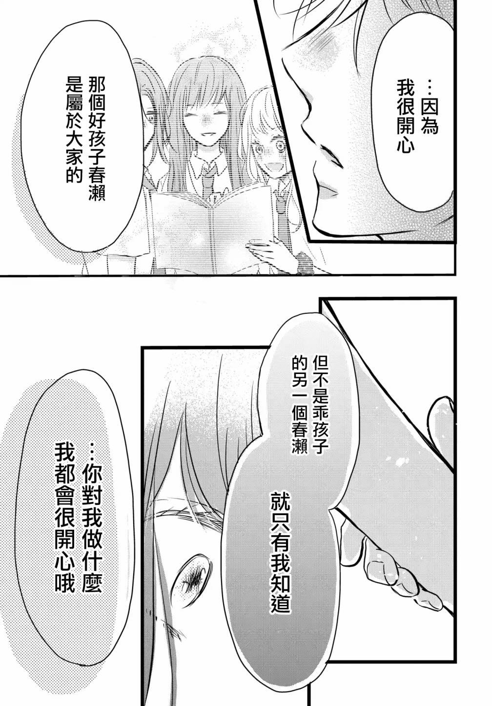 第1.3话