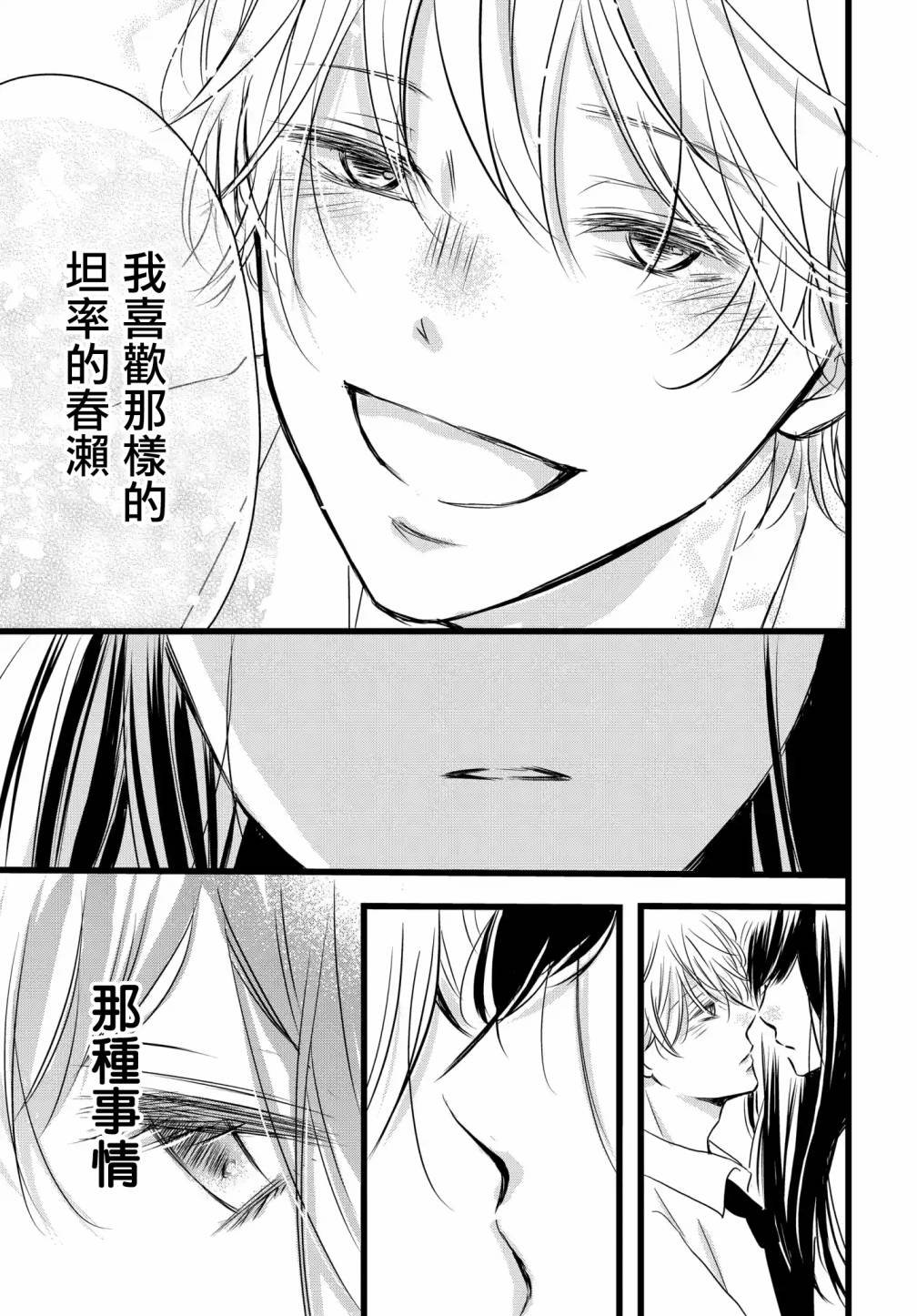 第1.3话