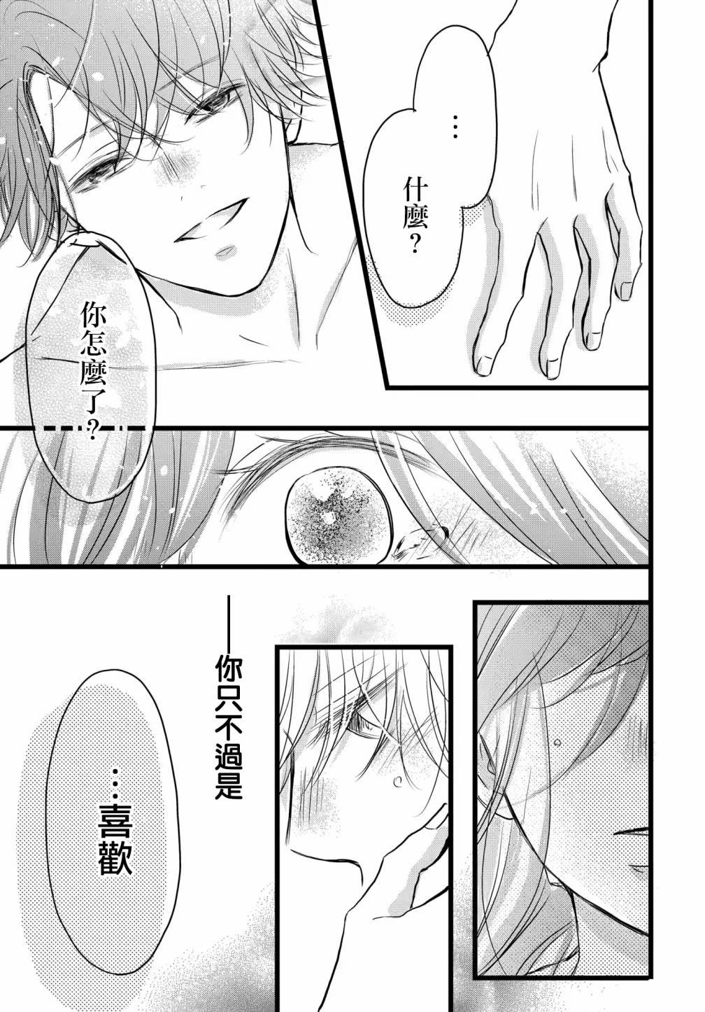 第1.3话