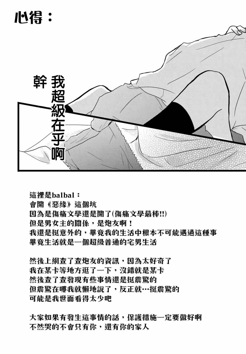 第1.3话