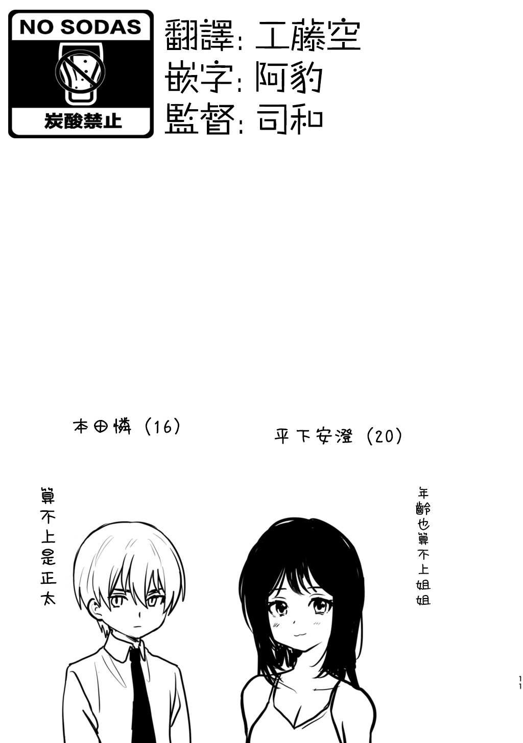 第1话