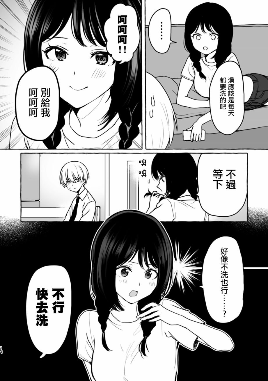 第2话
