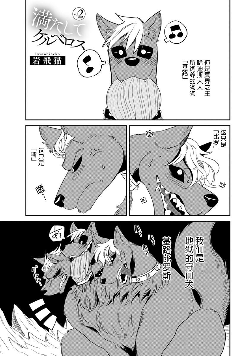 第2话