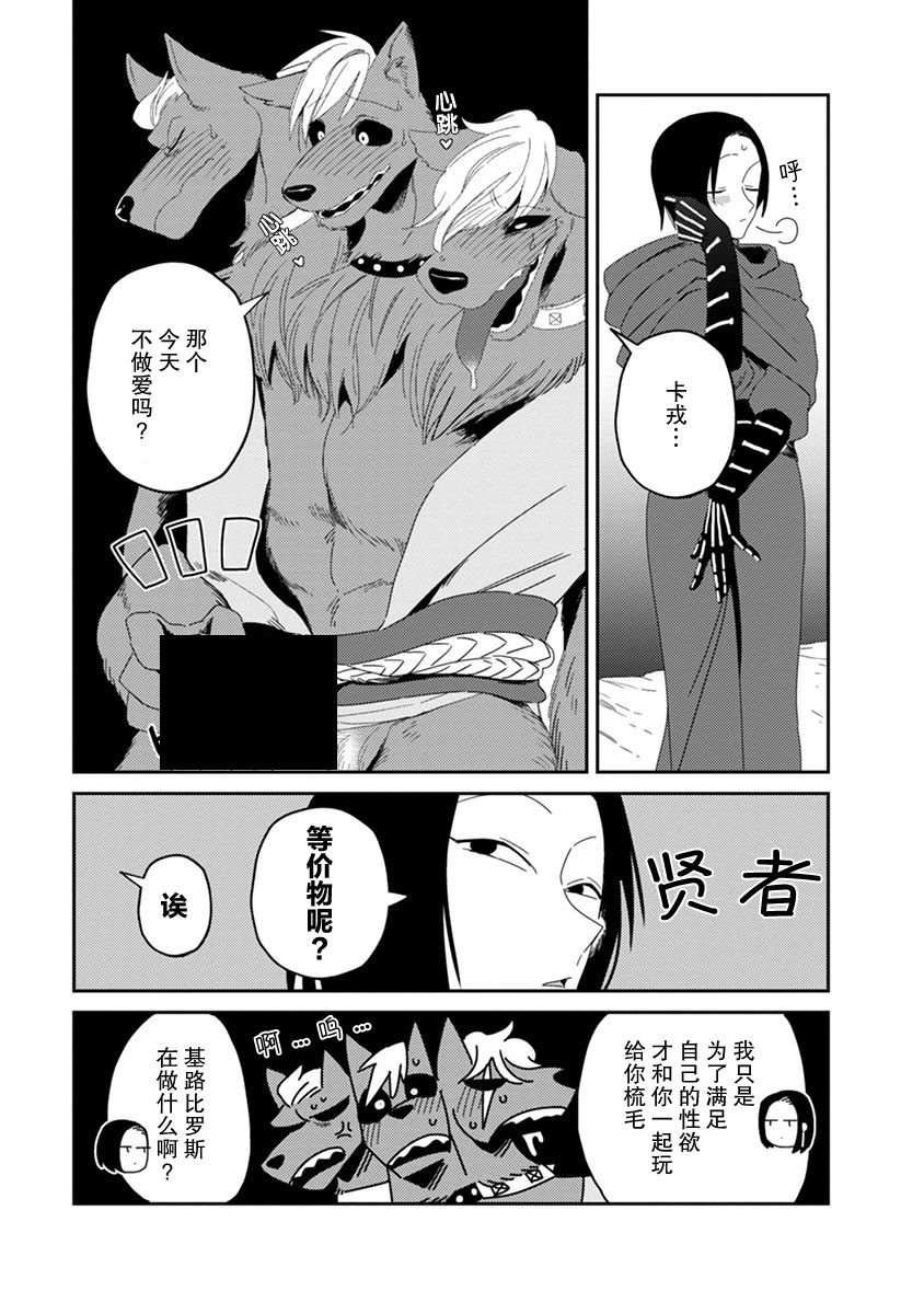 第2话