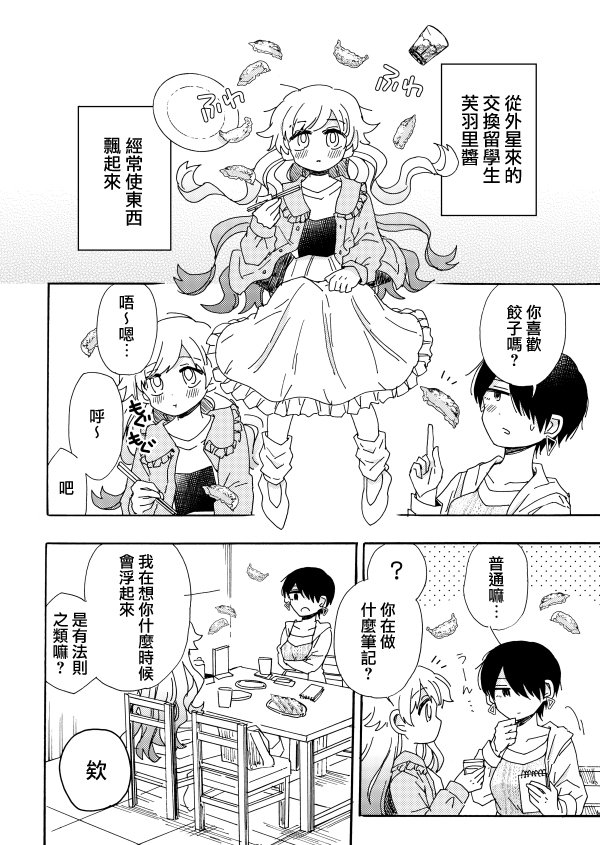 第1话
