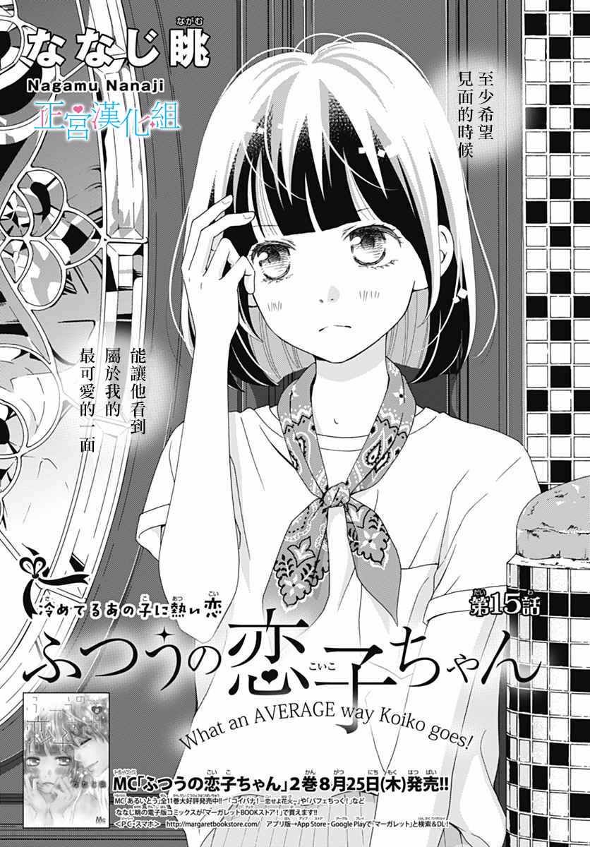 第15话