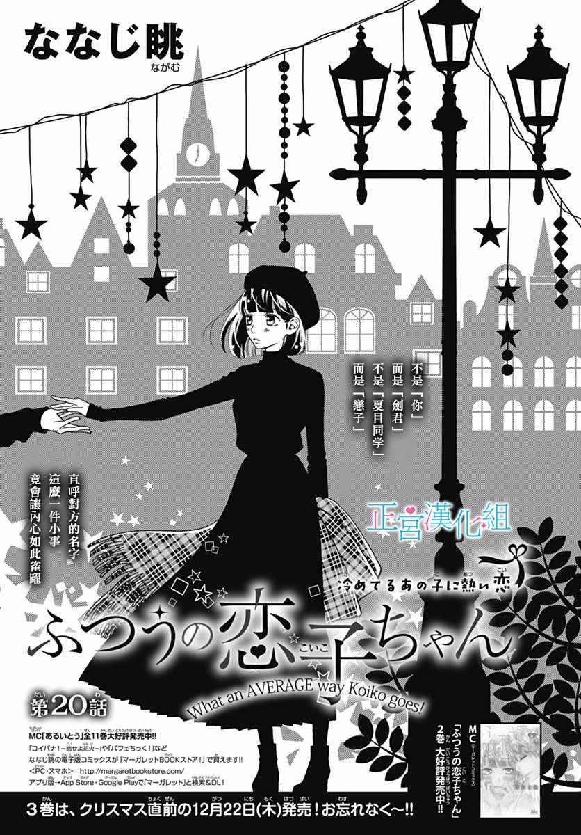 第20话