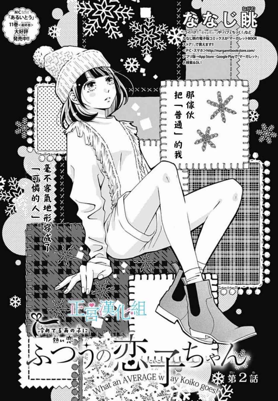 第2话