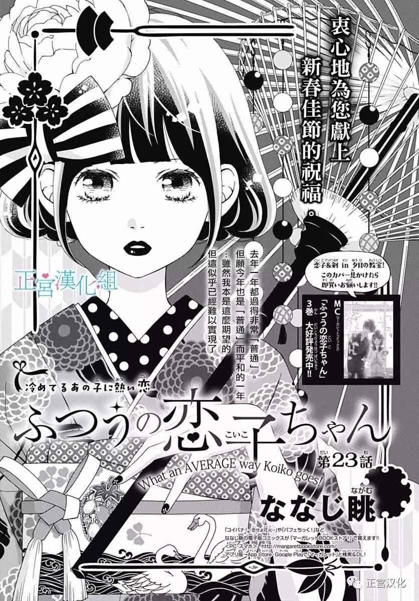 第23话