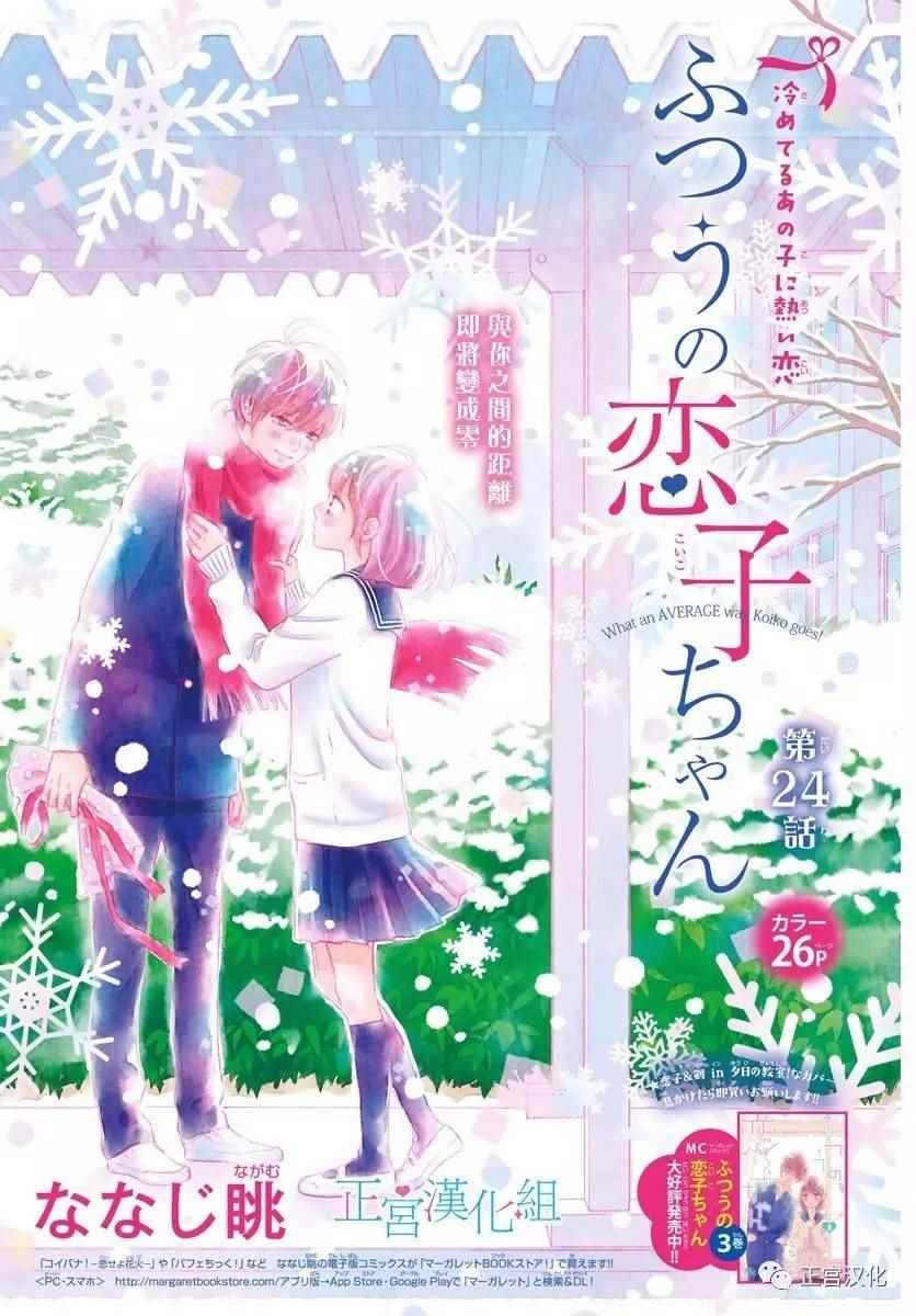 第24话