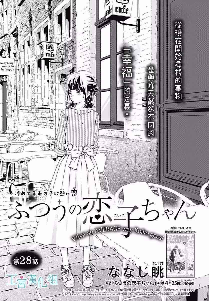 第28话