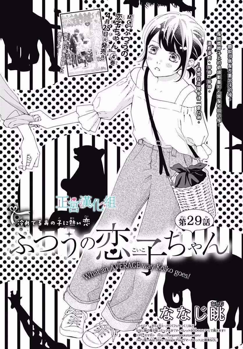 第29话