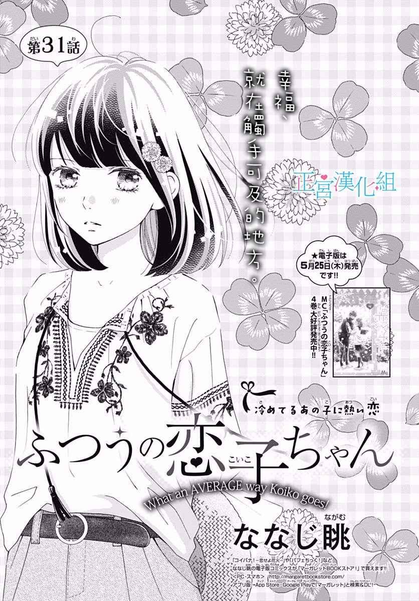 第31话