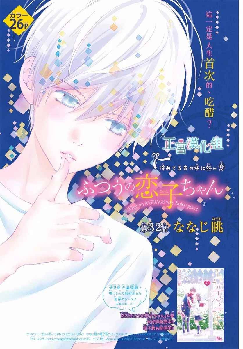 第32话